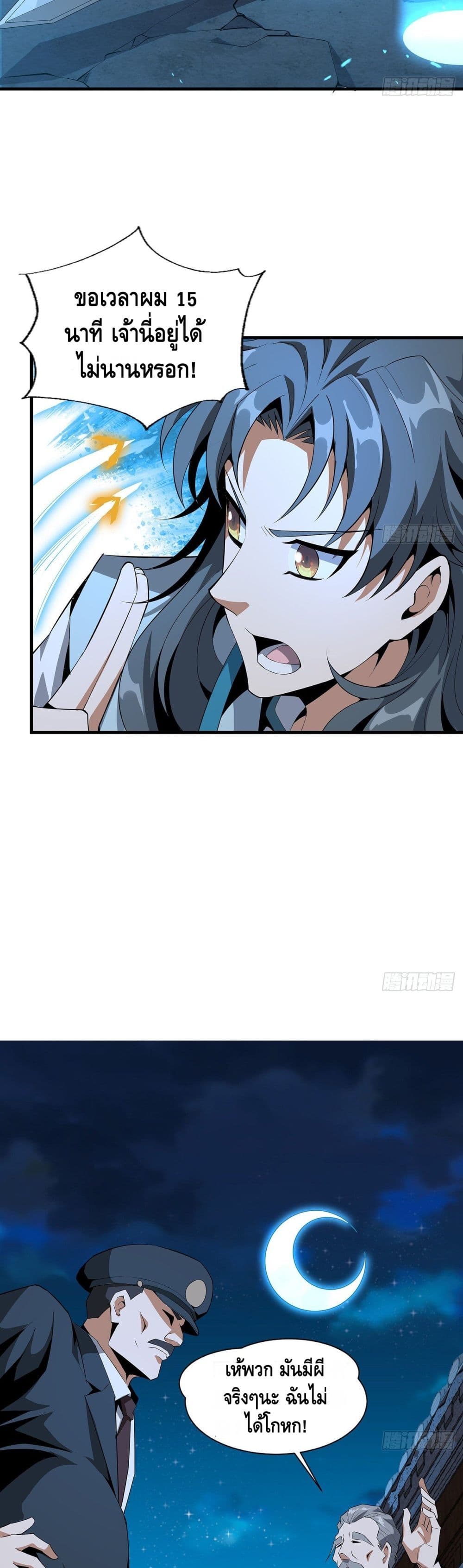 The First Sword of the Earth 25 (11)